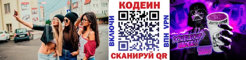 Codein Purple Drank  Хилок 