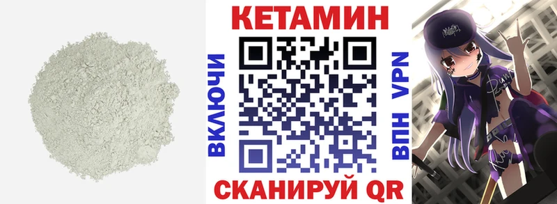 где купить наркоту  Хилок  мега как зайти  КЕТАМИН VHQ 
