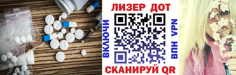 LSD-25 экстази кислота наркота Хилок