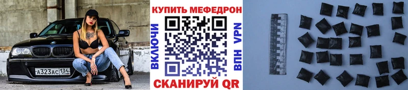 МЯУ-МЯУ кристаллы  Хилок 